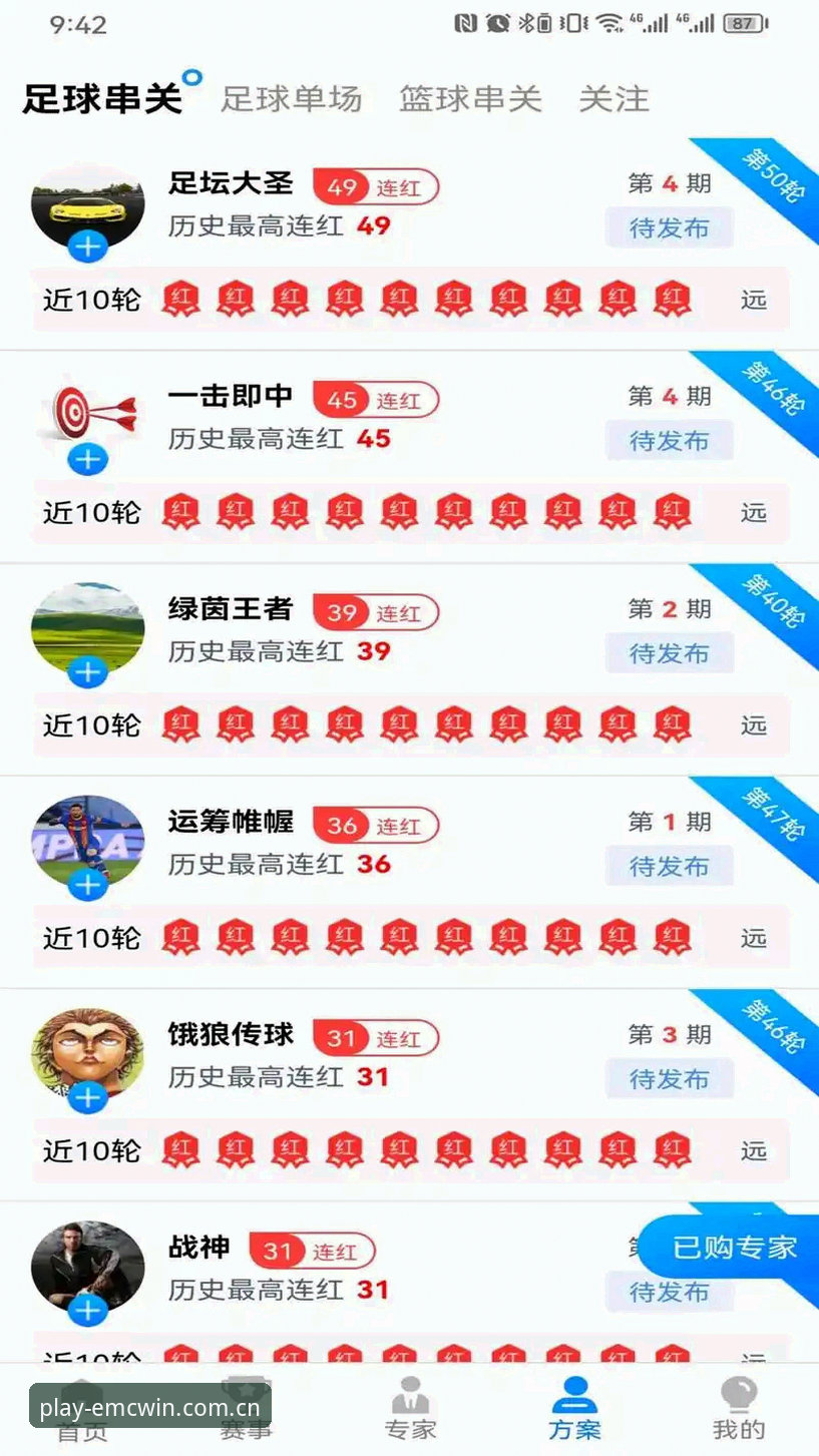 揭秘EMC体育品质保障下载全攻略：资深玩家亲测不踩坑