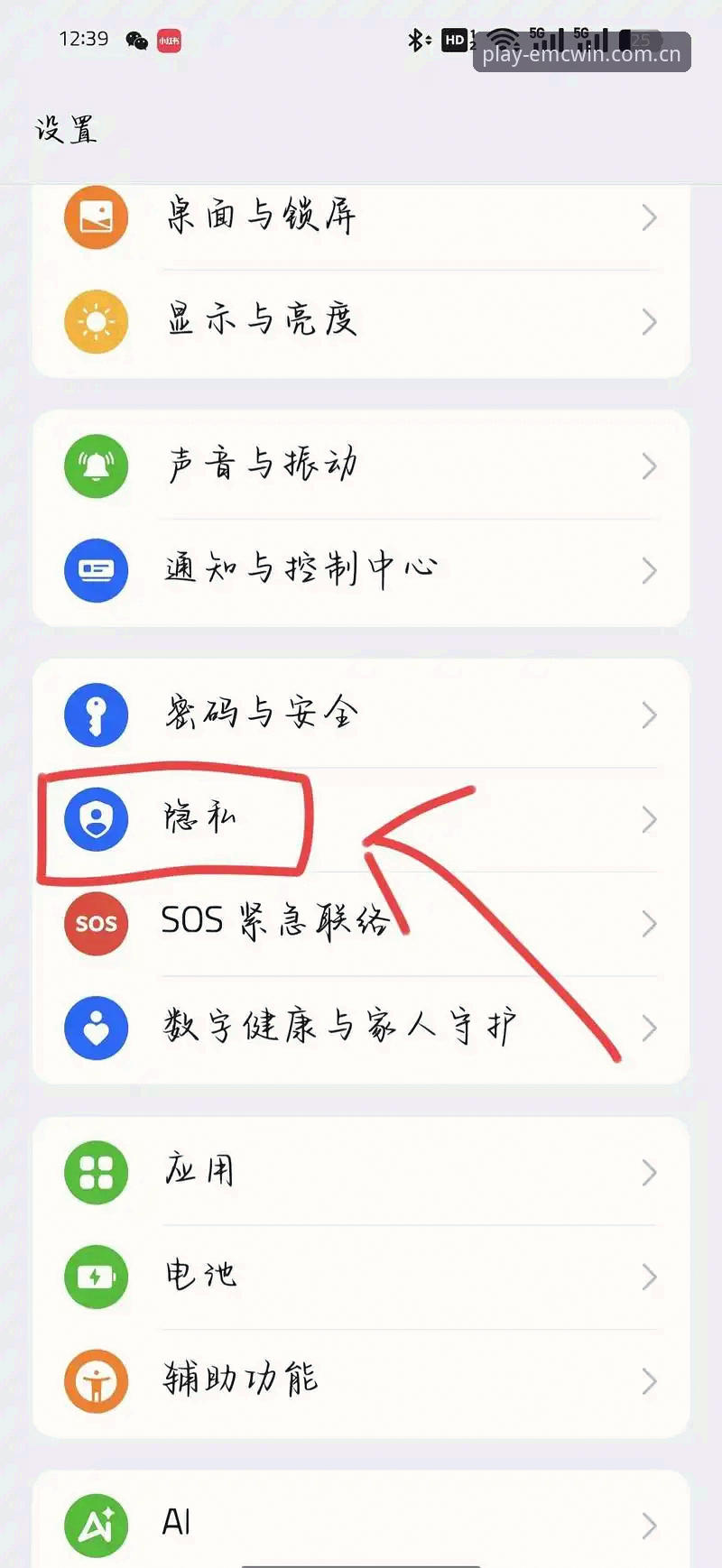 揭秘易倍体育安卓版手机版：老用户才知道的5个隐藏功能与安全技巧